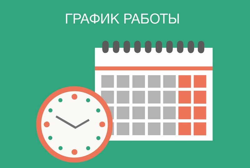 График учебного процесса в праздничные дни (июнь 2026 г.)